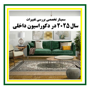 دانلود آبجکت‌های مسکونی اتوکد – سری 59 (مبل-نما) – VIP