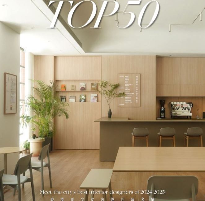 دانلود مجله home journal top 50 - 2024 & 2025