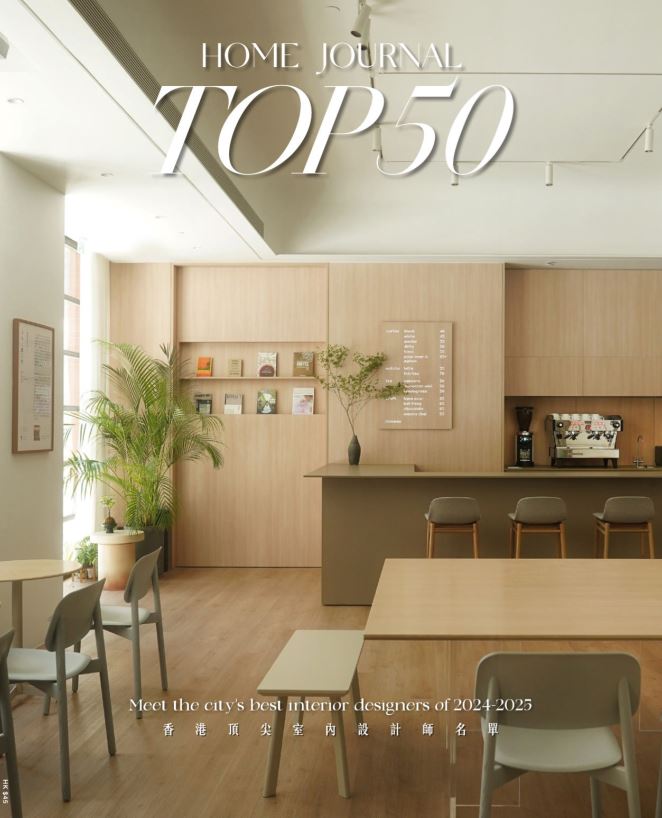 دانلود مجله home journal top 50 - 2024 & 2025